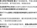 9月高招s最新爆料,最新爆料揭示招生政策与热门专业动向