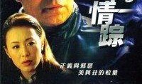 天网2015全集在线观看,揭秘网络犯罪背后的真相